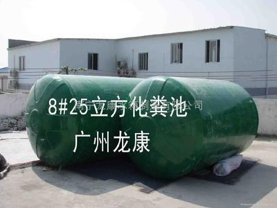 廣西柳州玻璃鋼環(huán)保化糞池 - HFRP-13 - 龍康 (中國(guó) 廣西壯族自治區(qū) 生產(chǎn)商) - 污水處理設(shè)備 - 環(huán)保設(shè)備 產(chǎn)品 「自助貿(mào)易」